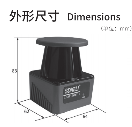 LES激光雷達外形尺寸圖